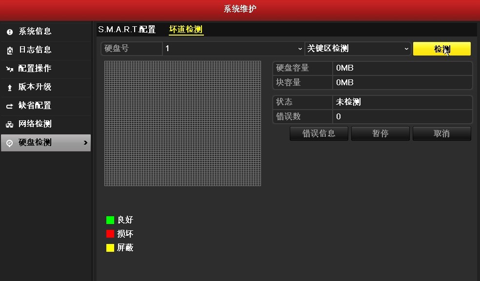 硬盤錄像機 成都監控安裝