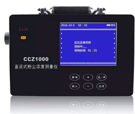 CCZ1000直讀式測(cè)塵儀